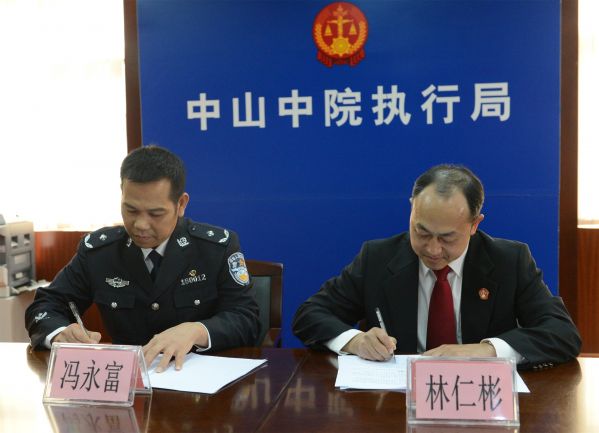 3、中山市中級(jí)人民法院與中山市拘留所簽署合作協(xié)議.JPG