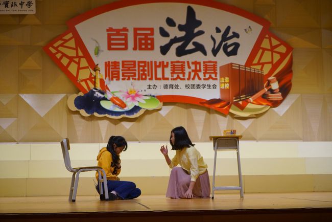 3.21 我院法官籌備指導(dǎo)中山市中學(xué)生法治情景劇大賽1507.jpg