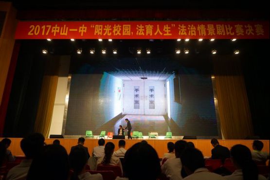 3.21 我院法官籌備指導(dǎo)中山市中學(xué)生法治情景劇大賽2766.jpg