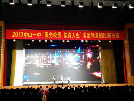 3.21 我院法官籌備指導(dǎo)中山市中學(xué)生法治情景劇大賽2313.jpg