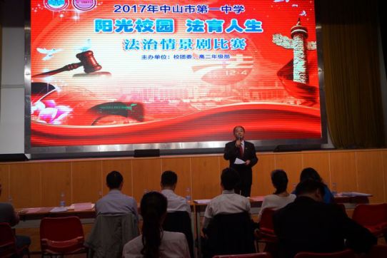 3.21 我院法官籌備指導(dǎo)中山市中學(xué)生法治情景劇大賽3226.jpg